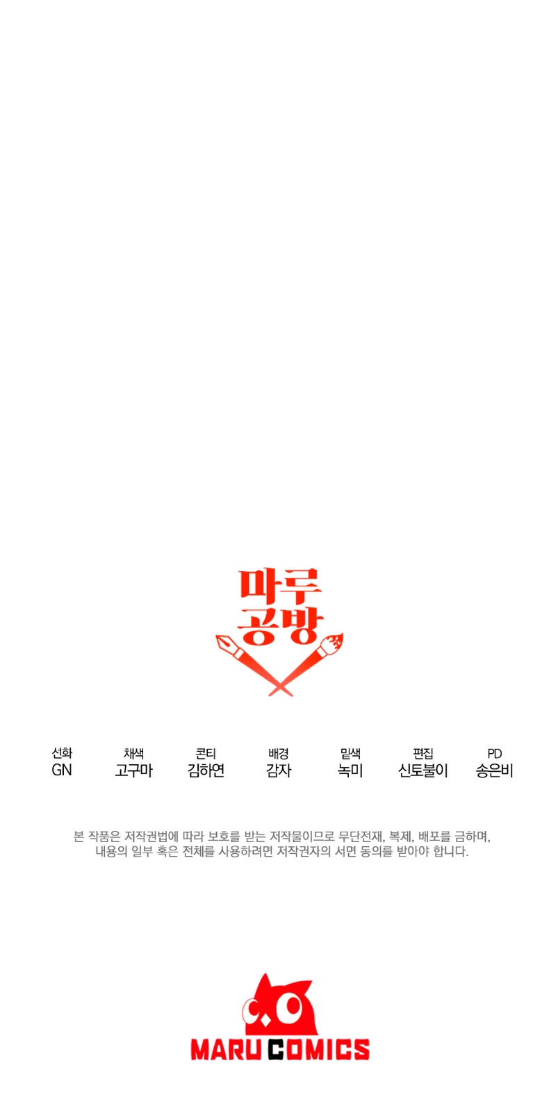 Mientras estoy de vuelta en el tiempo, obtendré mi venganza Capítulo 59 - Página 40