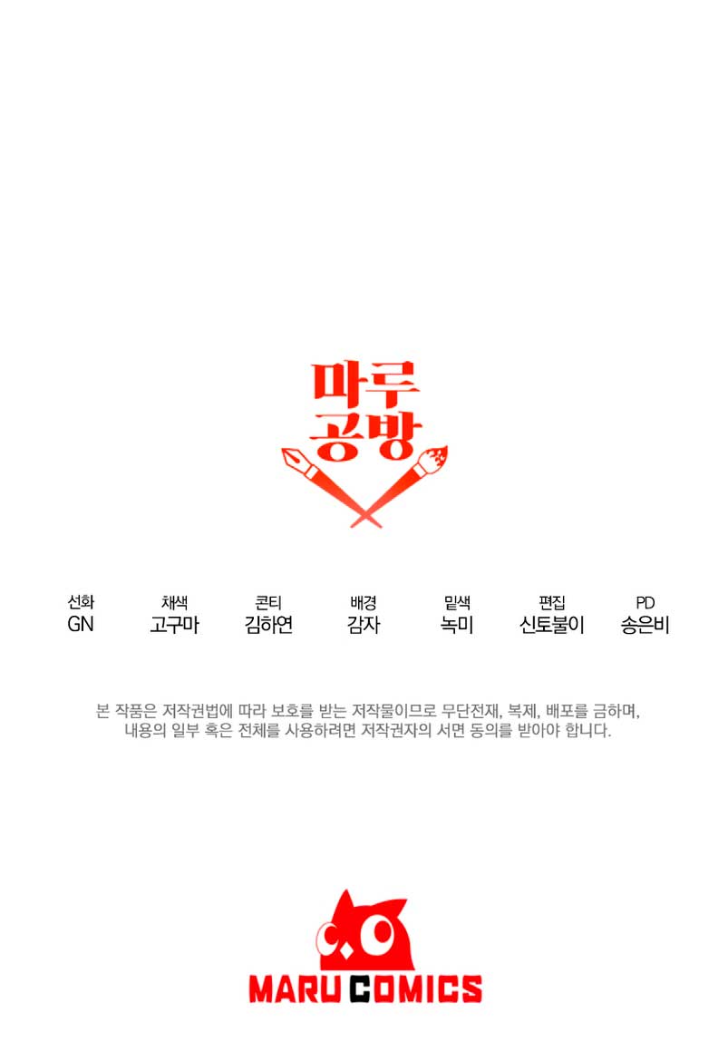 Mientras estoy de vuelta en el tiempo, obtendré mi venganza Capítulo 63 - Página 73