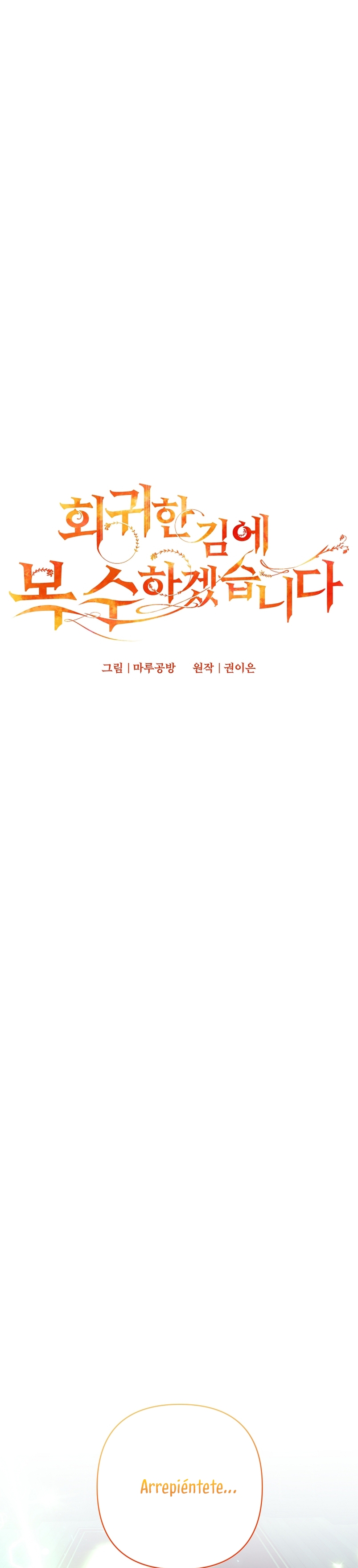 Mientras estoy de vuelta en el tiempo, obtendré mi venganza Capítulo 64 - Página 30