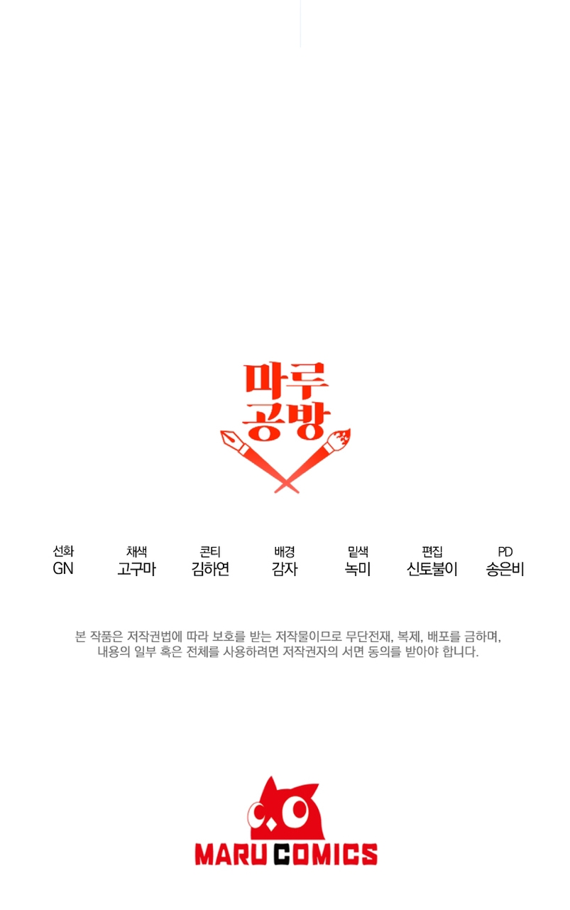 Mientras estoy de vuelta en el tiempo, obtendré mi venganza Capítulo 64 - Página 42