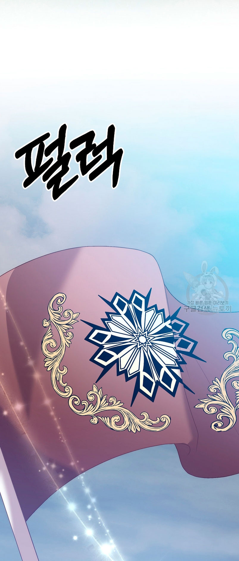 Mientras estoy de vuelta en el tiempo, obtendré mi venganza Capítulo 65 - Página 83