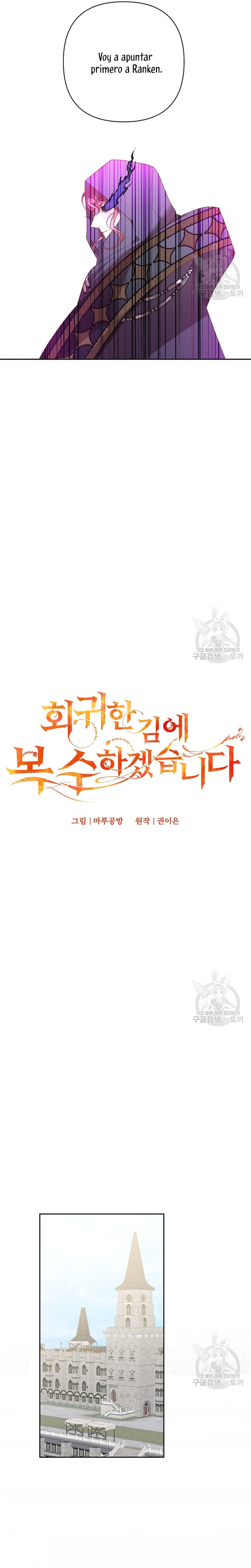 Mientras estoy de vuelta en el tiempo, obtendré mi venganza Capítulo 67 - Página 11