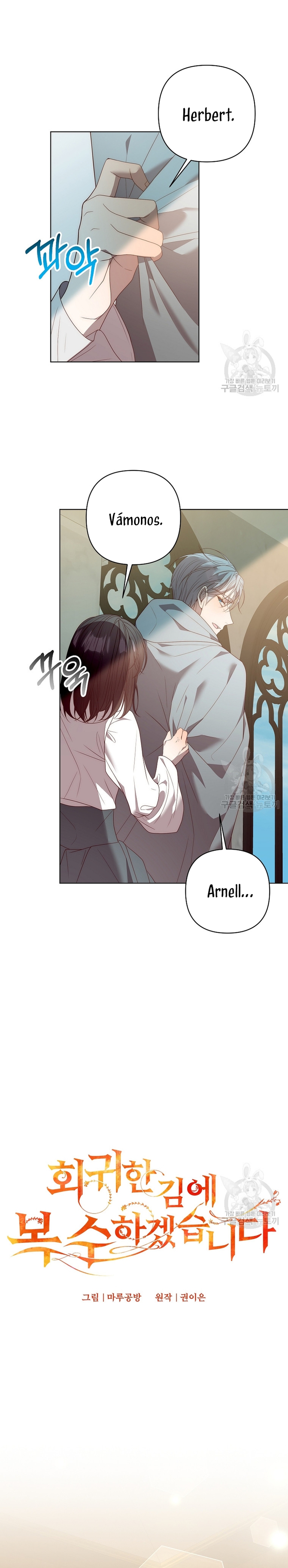 Mientras estoy de vuelta en el tiempo, obtendré mi venganza Capítulo 69 - Página 10