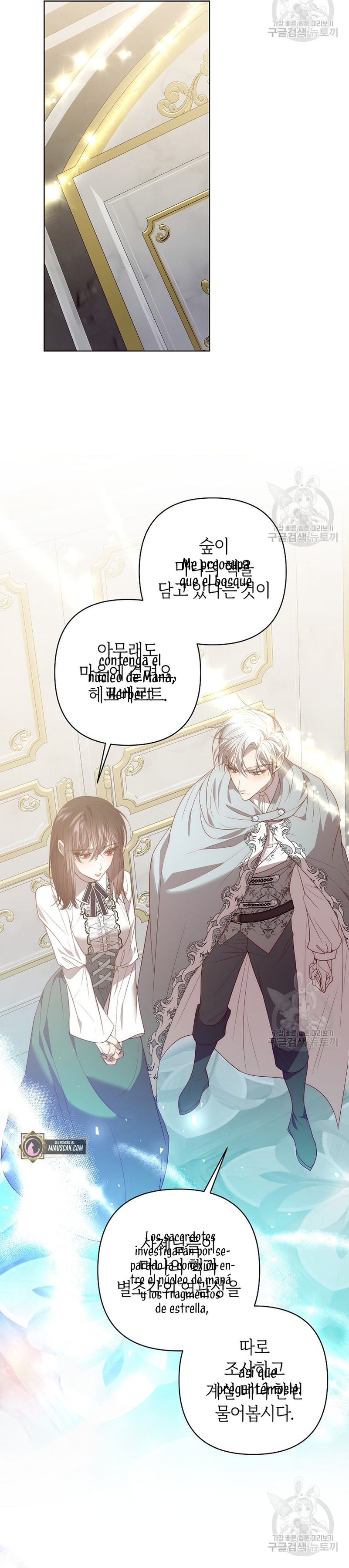 Mientras estoy de vuelta en el tiempo, obtendré mi venganza Capítulo 69 - Página 27