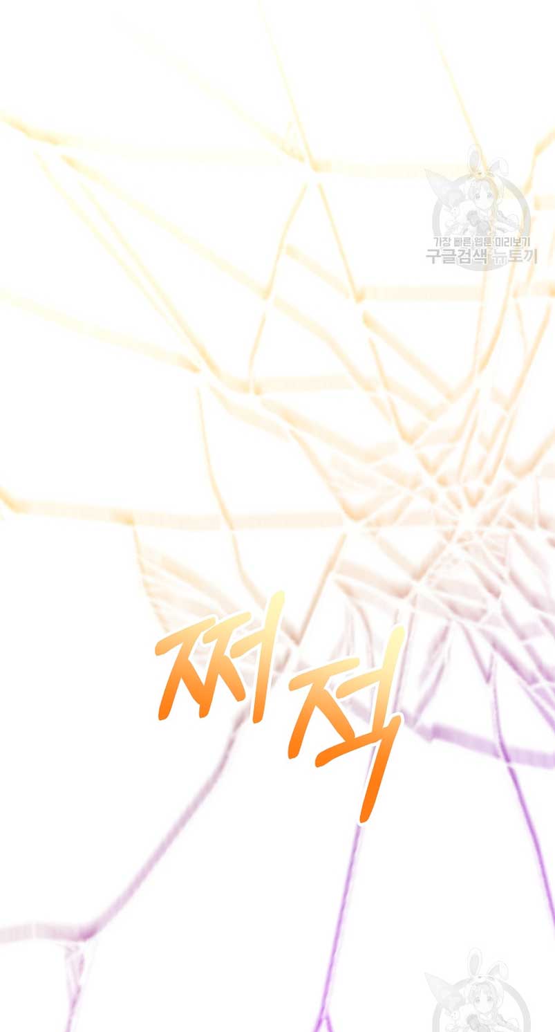 Mientras estoy de vuelta en el tiempo, obtendré mi venganza Capítulo 72 - Página 33