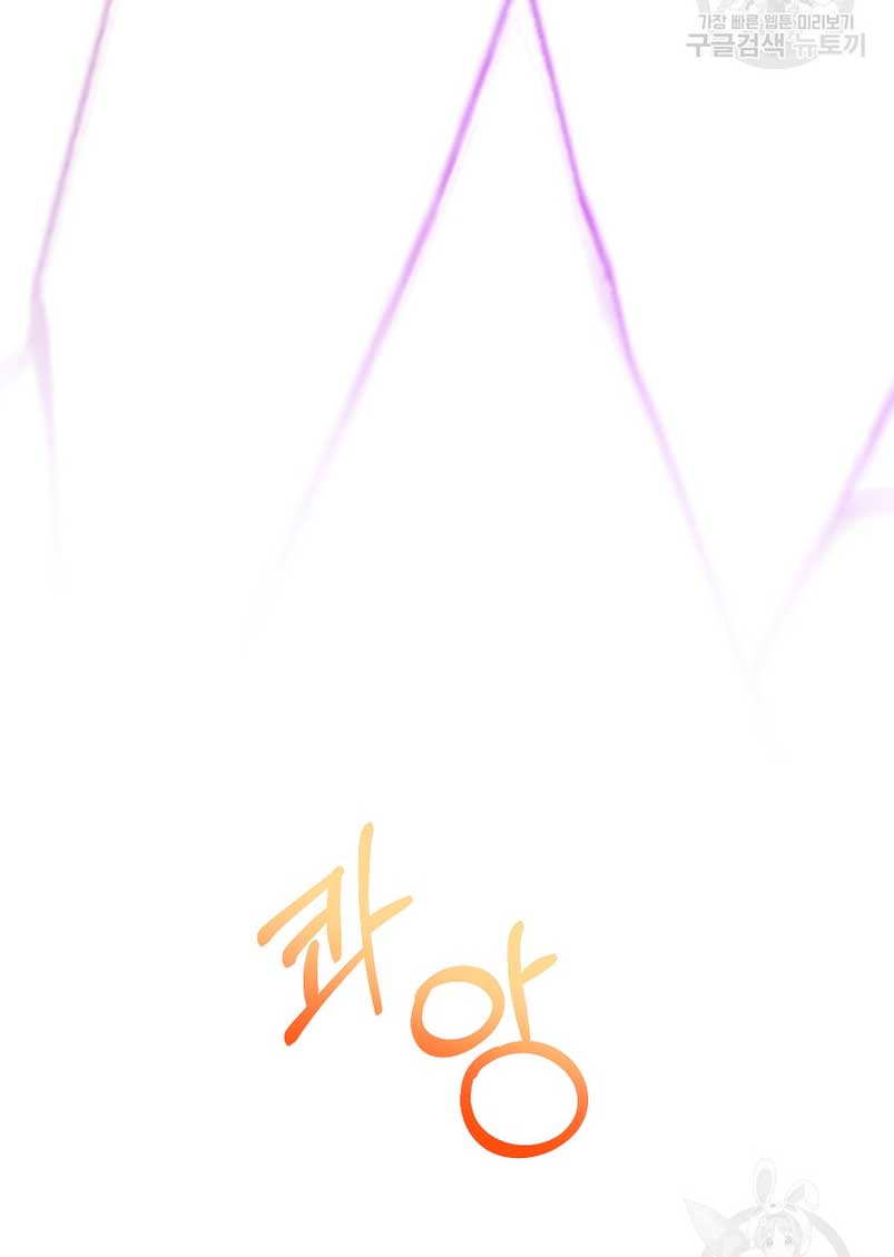 Mientras estoy de vuelta en el tiempo, obtendré mi venganza Capítulo 72 - Página 34