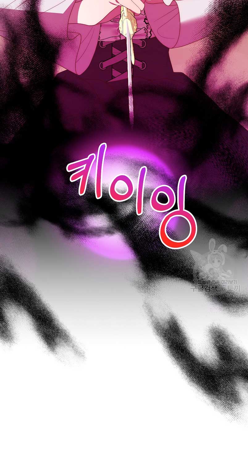 Mientras estoy de vuelta en el tiempo, obtendré mi venganza Capítulo 72 - Página 51