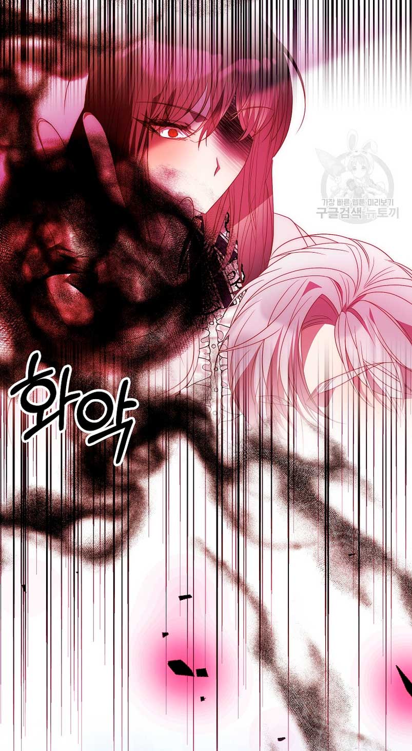 Mientras estoy de vuelta en el tiempo, obtendré mi venganza Capítulo 72 - Página 6