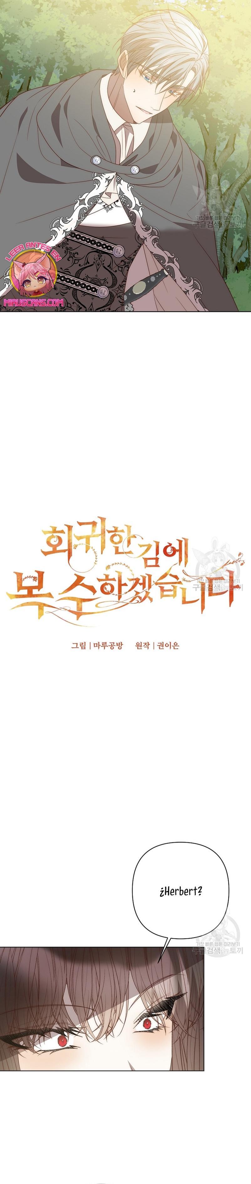 Mientras estoy de vuelta en el tiempo, obtendré mi venganza Capítulo 73 - Página 9