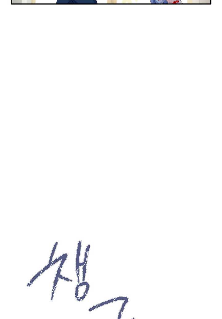 La noche de insomnio de la doncella Capítulo 10 - Página 62