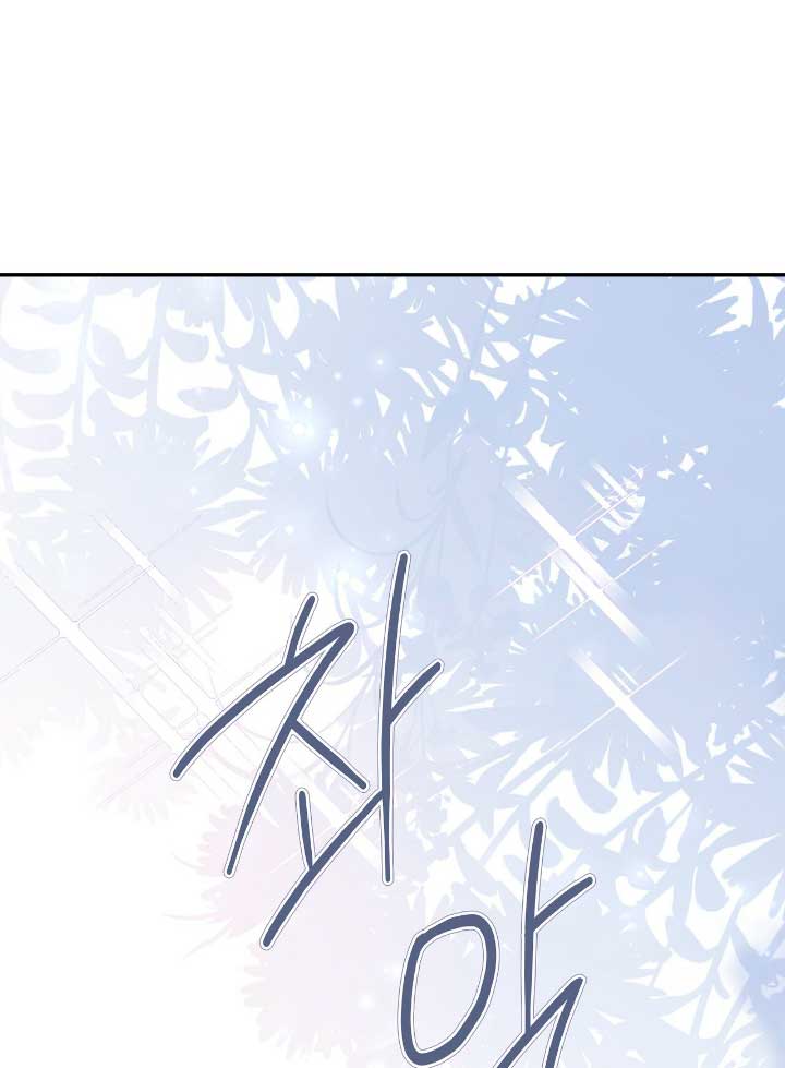 La noche de insomnio de la doncella Capítulo 10 - Página 90