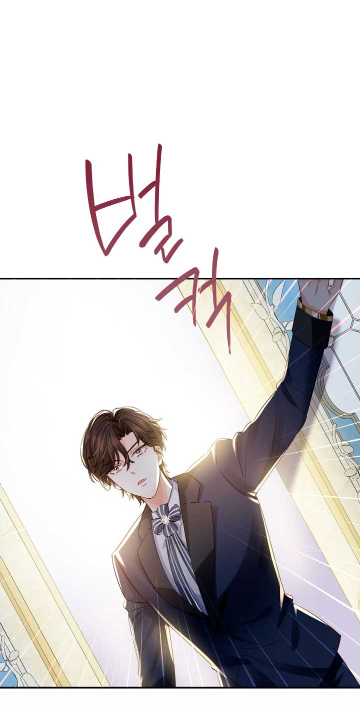 La noche de insomnio de la doncella Capítulo 12 - Página 17