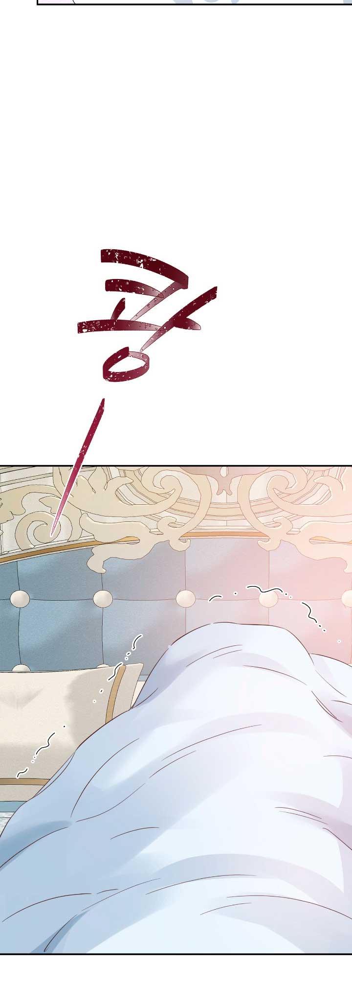 La noche de insomnio de la doncella Capítulo 12 - Página 27