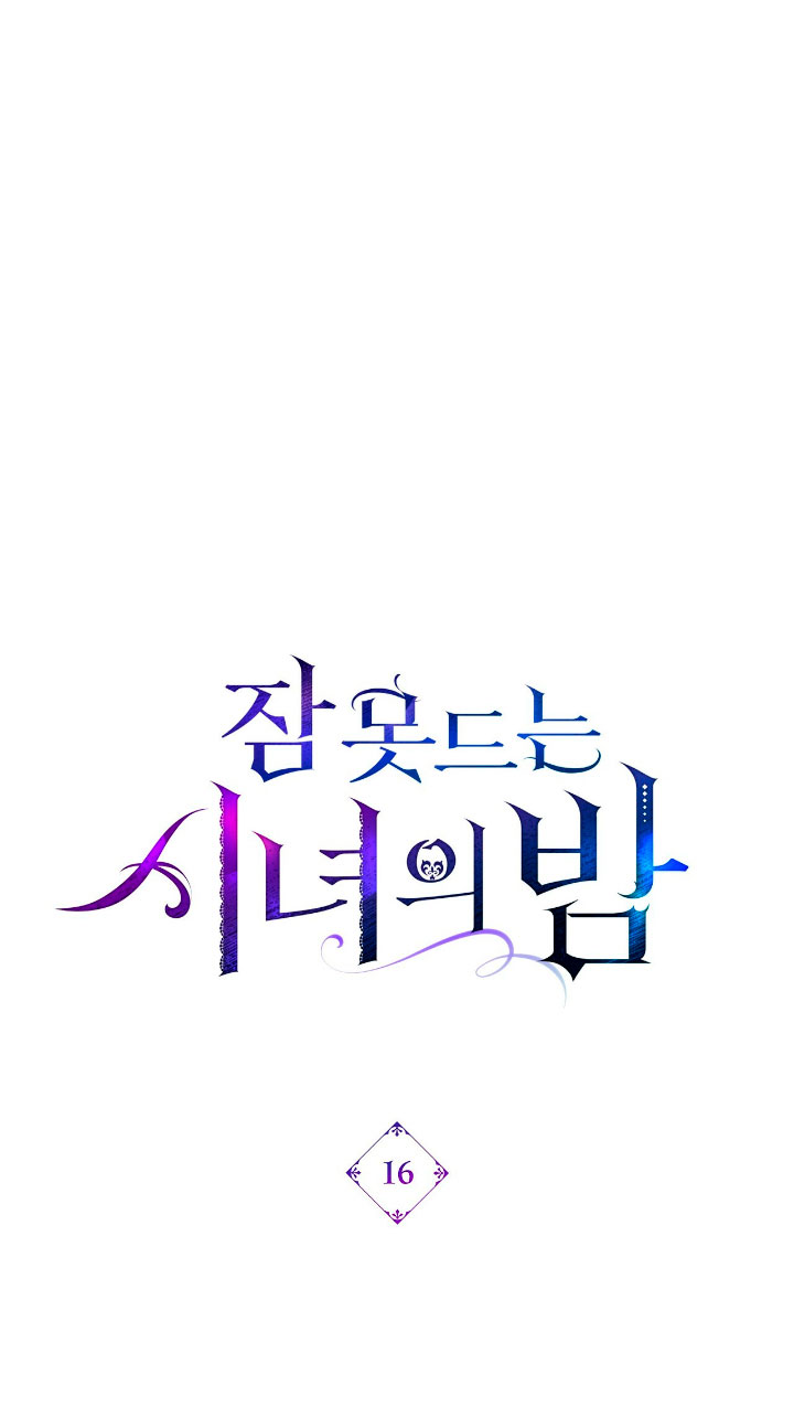 La noche de insomnio de la doncella Capítulo 16 - Página 3