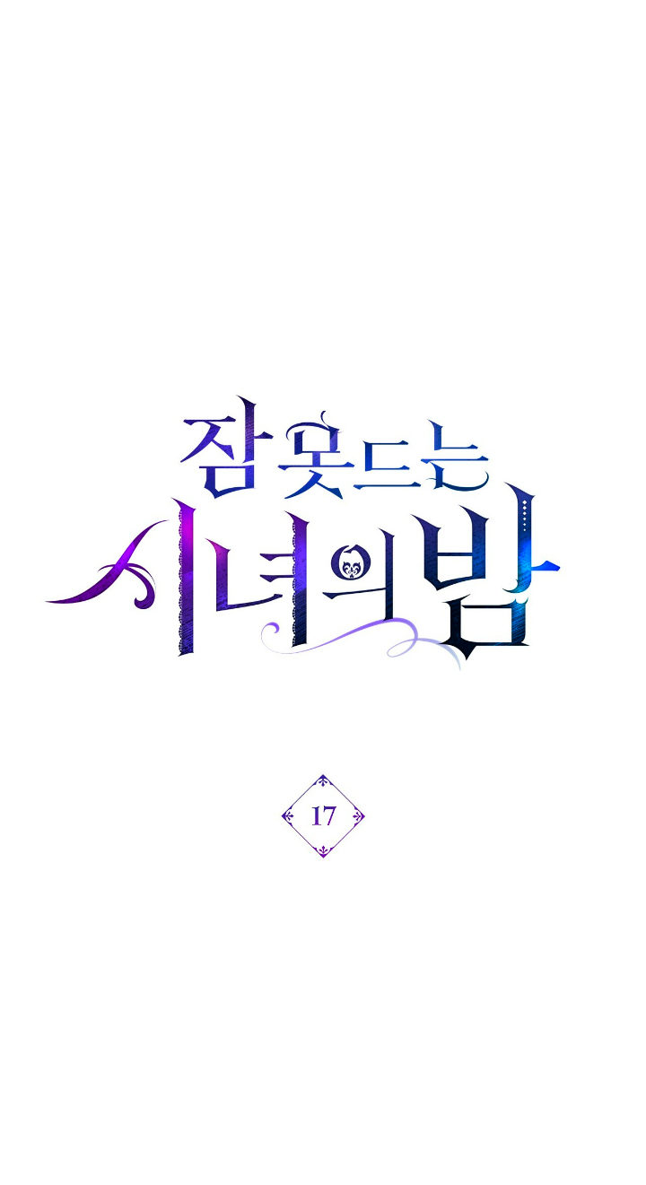 La noche de insomnio de la doncella Capítulo 17 - Página 41