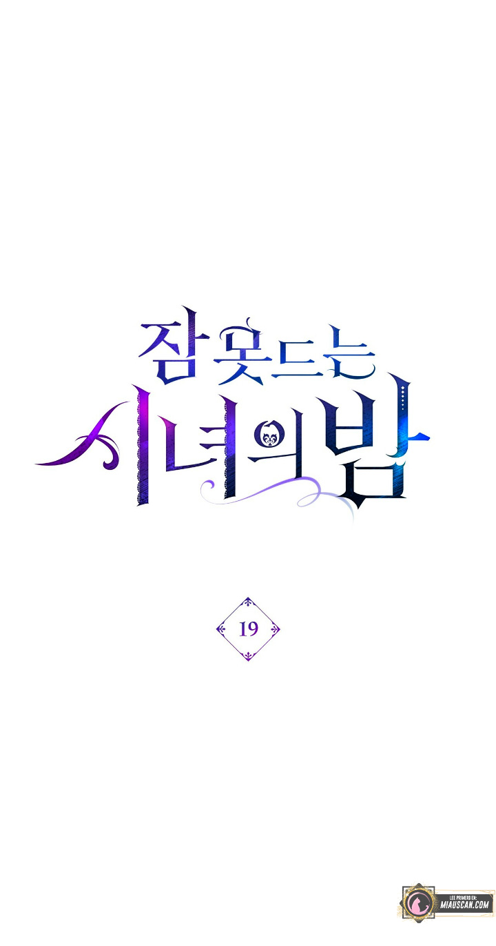 La noche de insomnio de la doncella Capítulo 19 - Página 3