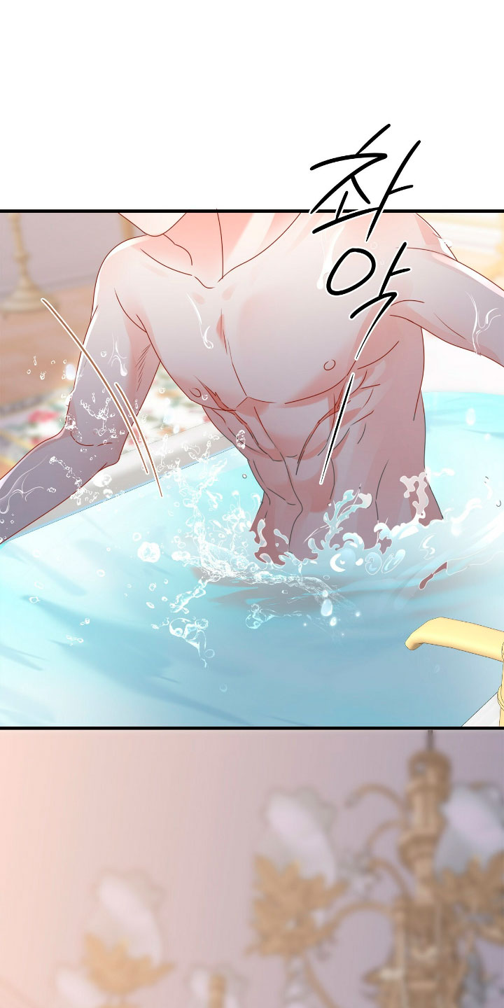 La noche de insomnio de la doncella Capítulo 20 - Página 26