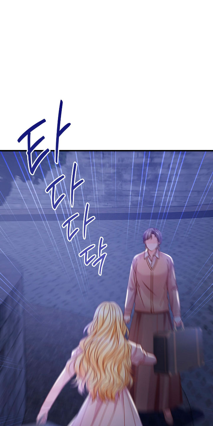 La noche de insomnio de la doncella Capítulo 22 - Página 6