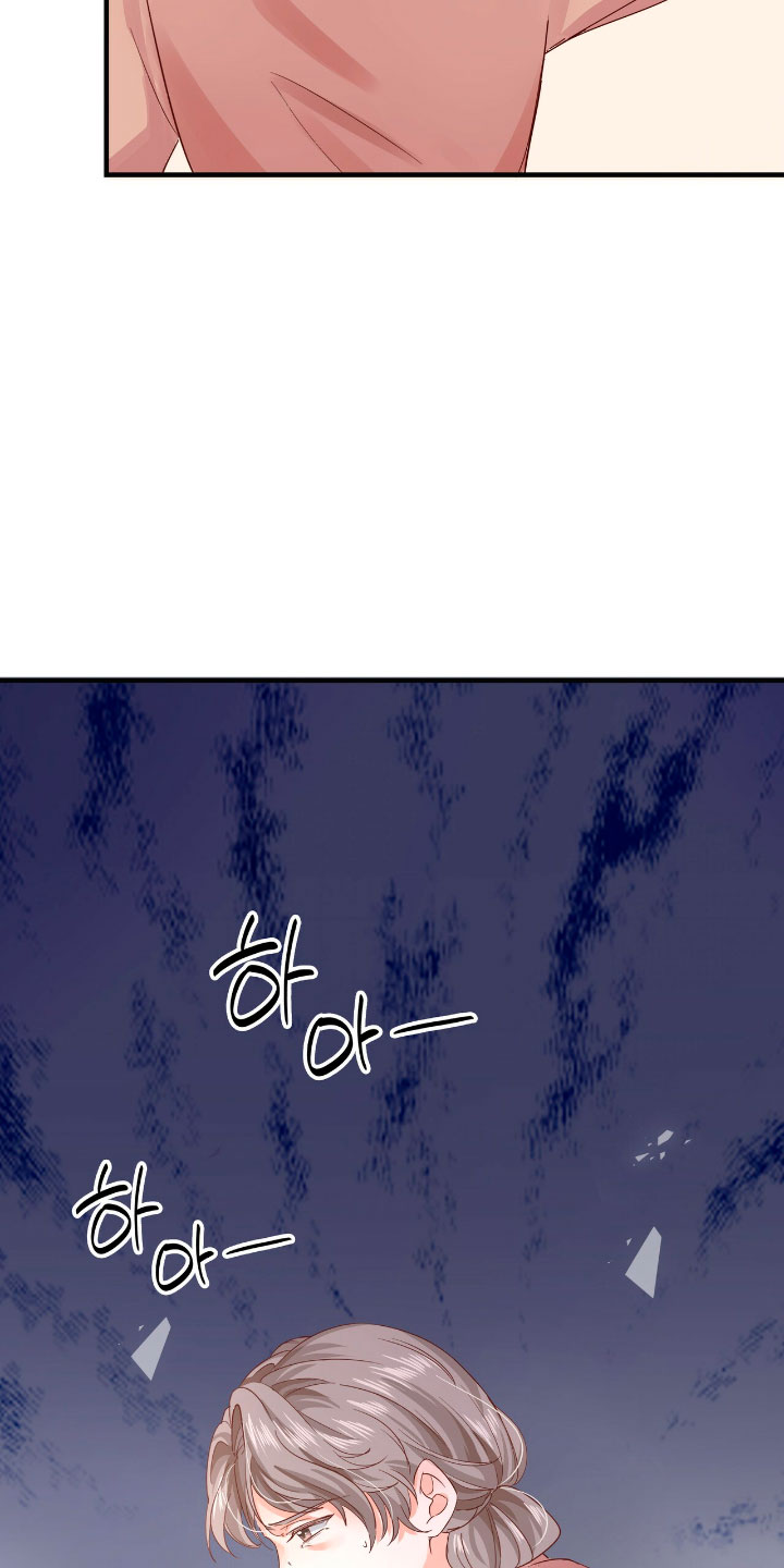 La noche de insomnio de la doncella Capítulo 24 - Página 48