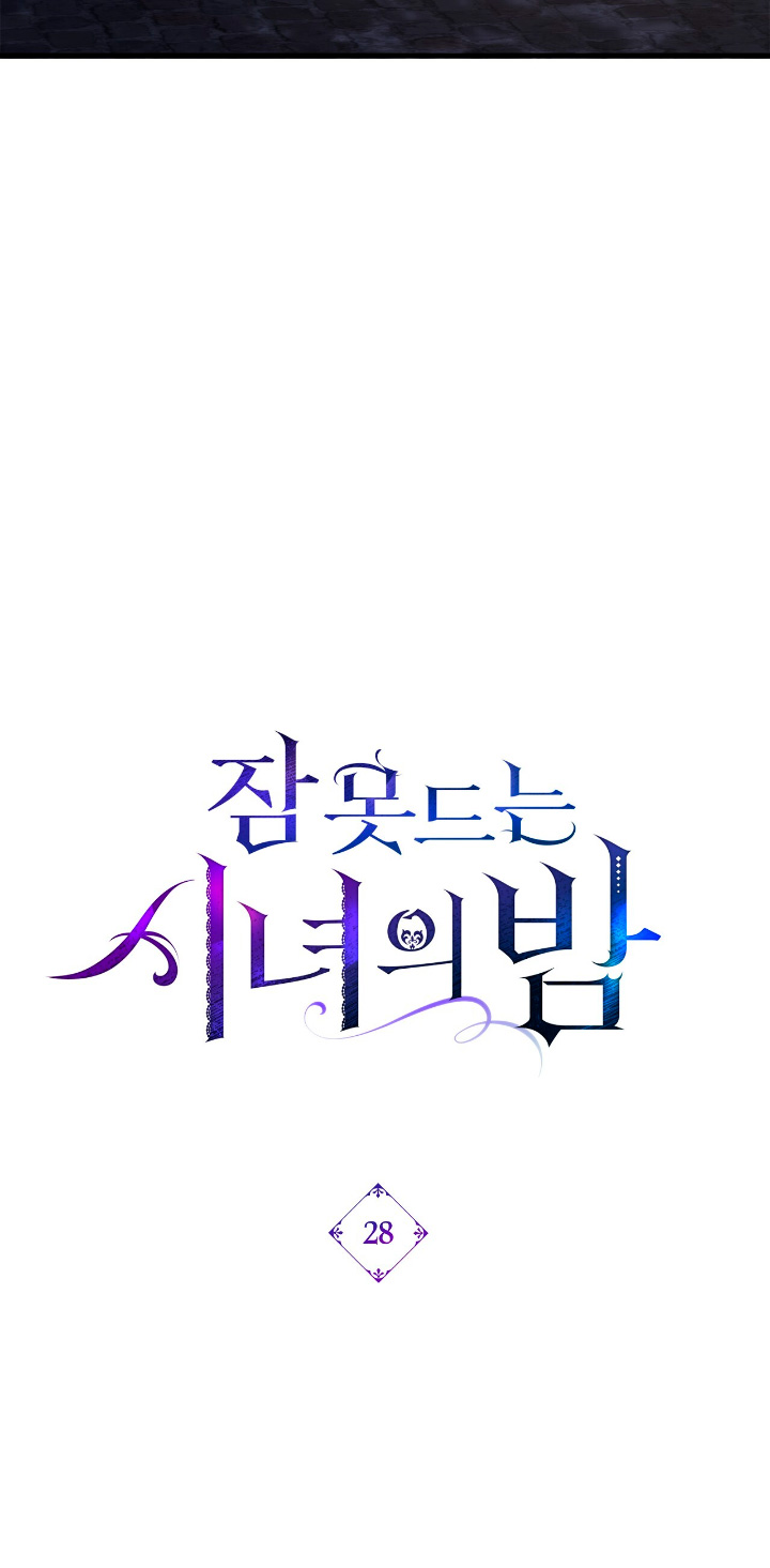 La noche de insomnio de la doncella Capítulo 28 - Página 52