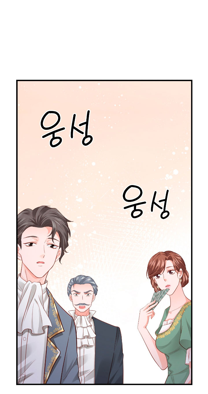 La noche de insomnio de la doncella Capítulo 31 - Página 3