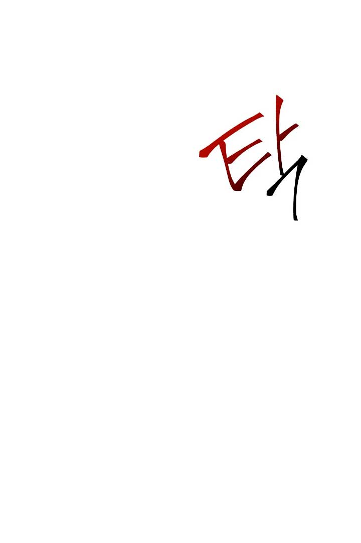 La noche de insomnio de la doncella Capítulo 32 - Página 41