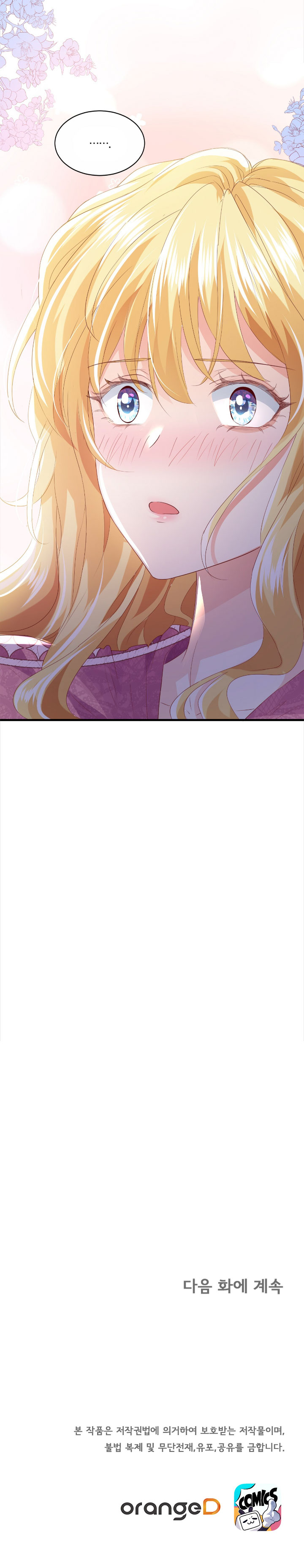 La noche de insomnio de la doncella Capítulo 34 - Página 53