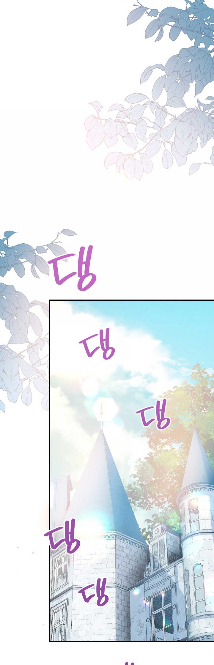 La noche de insomnio de la doncella Capítulo 35 - Página 68