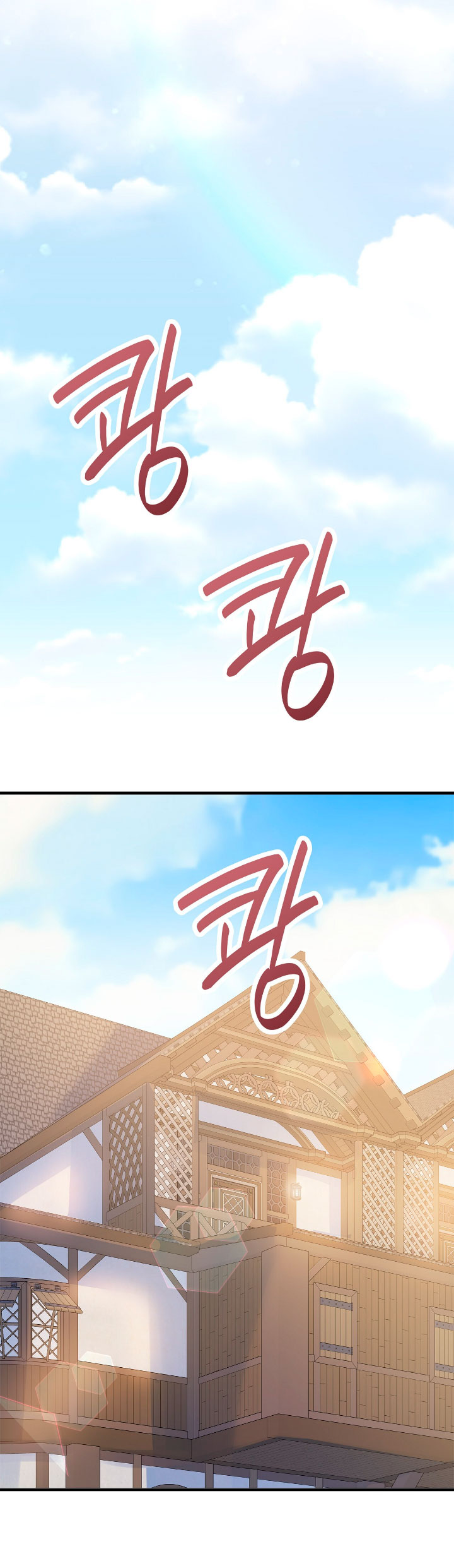 La noche de insomnio de la doncella Capítulo 37 - Página 71