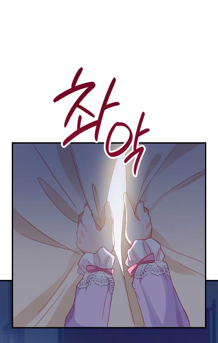 La noche de insomnio de la doncella Capítulo 39 - Página 63