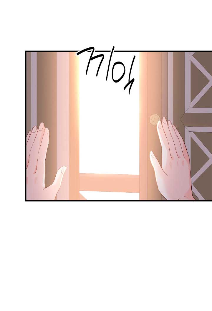 La noche de insomnio de la doncella Capítulo 40 - Página 79