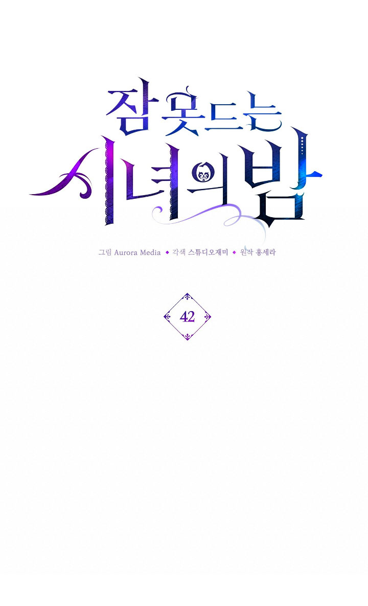 La noche de insomnio de la doncella Capítulo 42 - Página 26