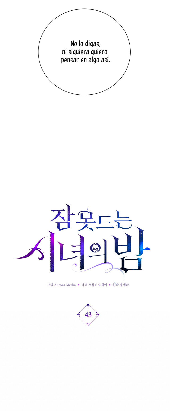 La noche de insomnio de la doncella Capítulo 43 - Página 10