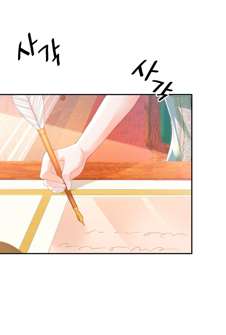 La noche de insomnio de la doncella Capítulo 46 - Página 22