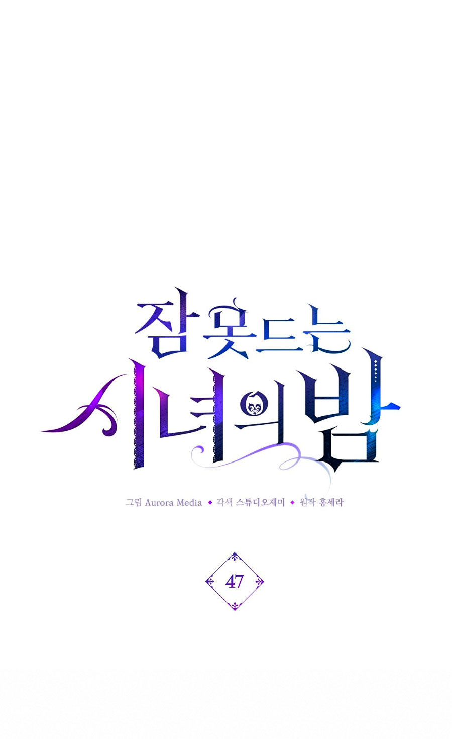 La noche de insomnio de la doncella Capítulo 47 - Página 35