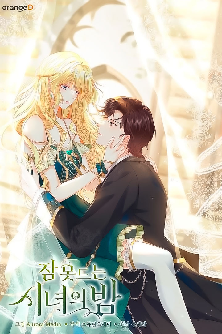 La noche de insomnio de la doncella Capítulo 52 - Página 2