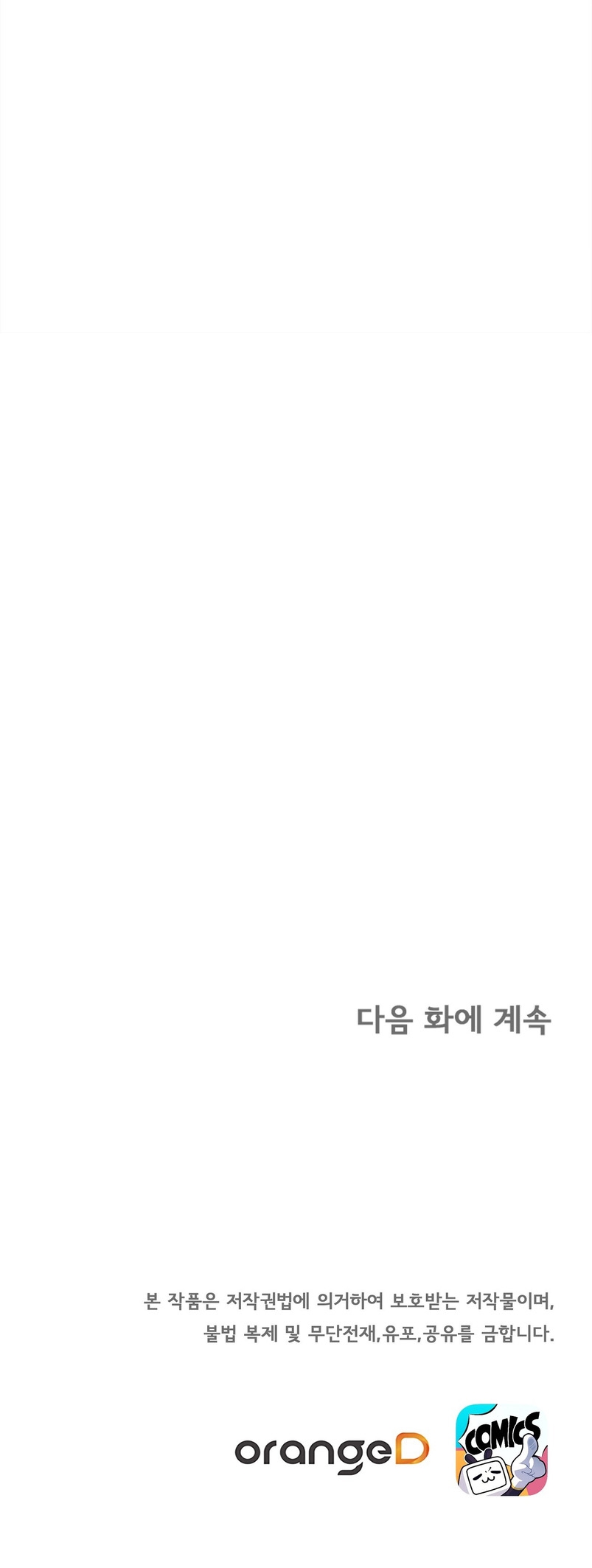 La noche de insomnio de la doncella Capítulo 54 - Página 45