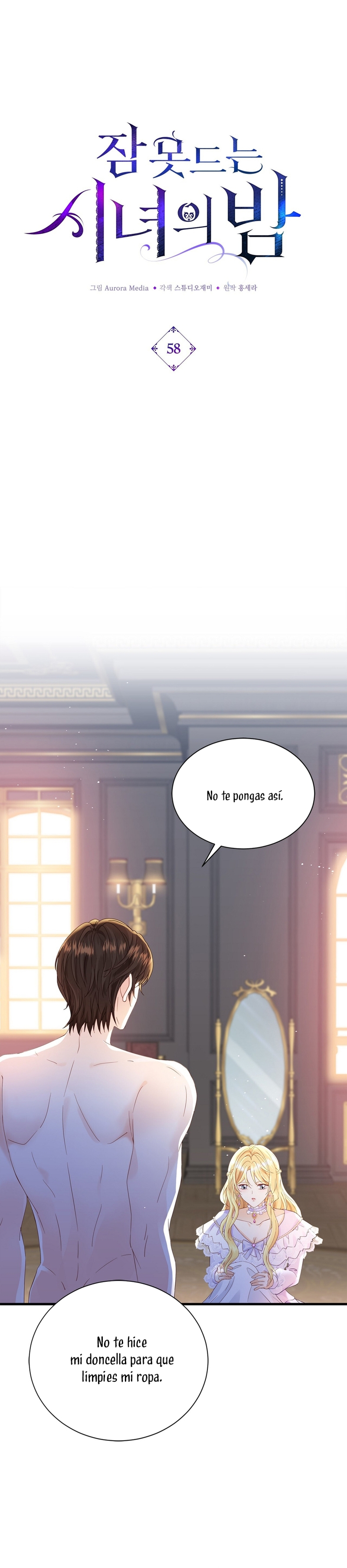 La noche de insomnio de la doncella Capítulo 58 - Página 3