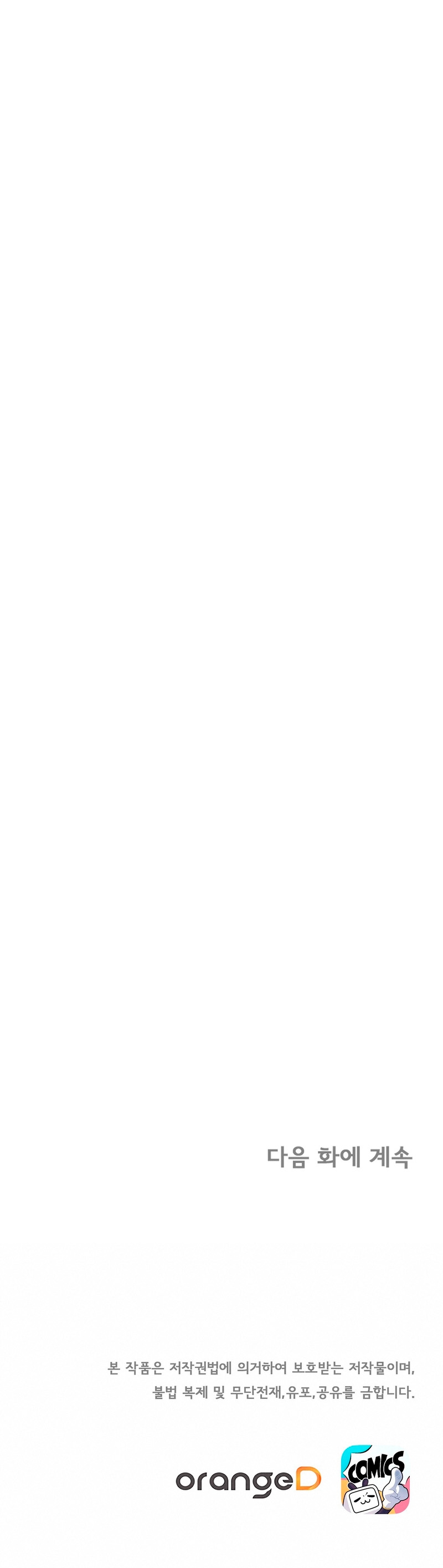 La noche de insomnio de la doncella Capítulo 62 - Página 43