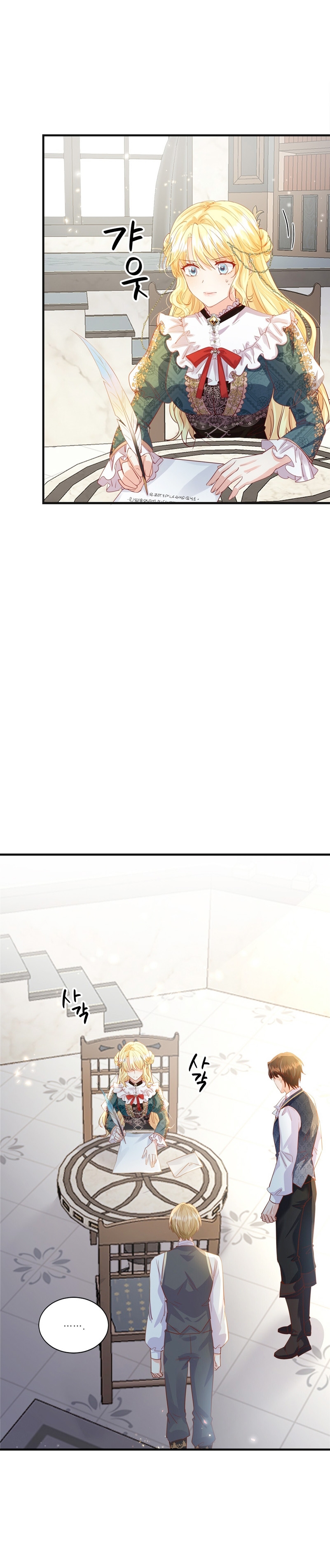 La noche de insomnio de la doncella Capítulo 63 - Página 28