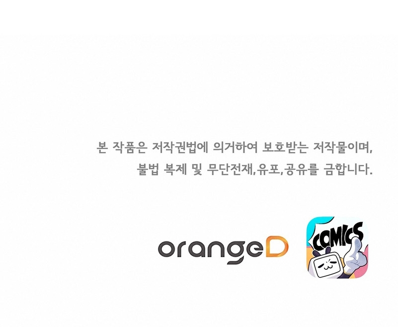 La noche de insomnio de la doncella Capítulo 63 - Página 49