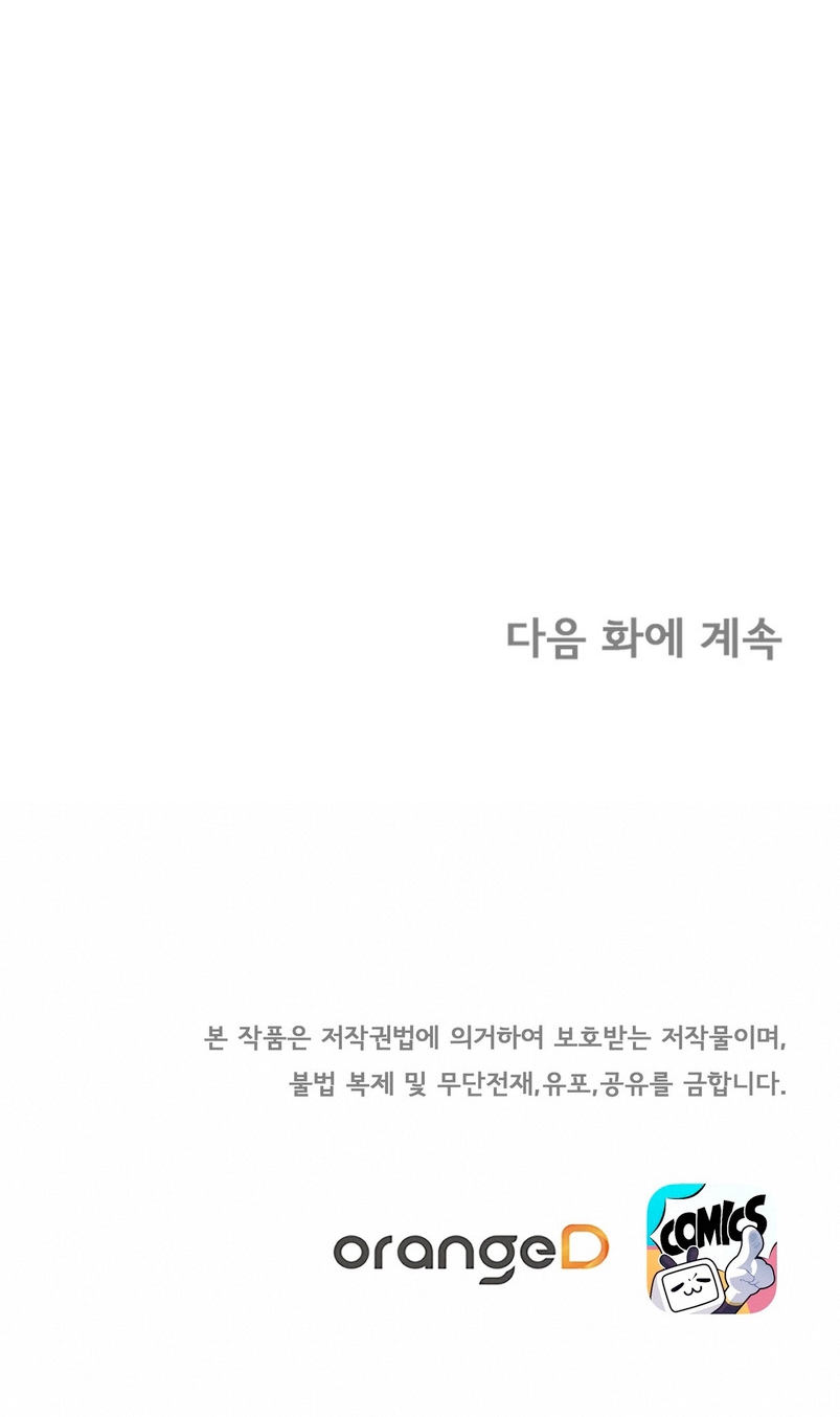 La noche de insomnio de la doncella Capítulo 64 - Página 46