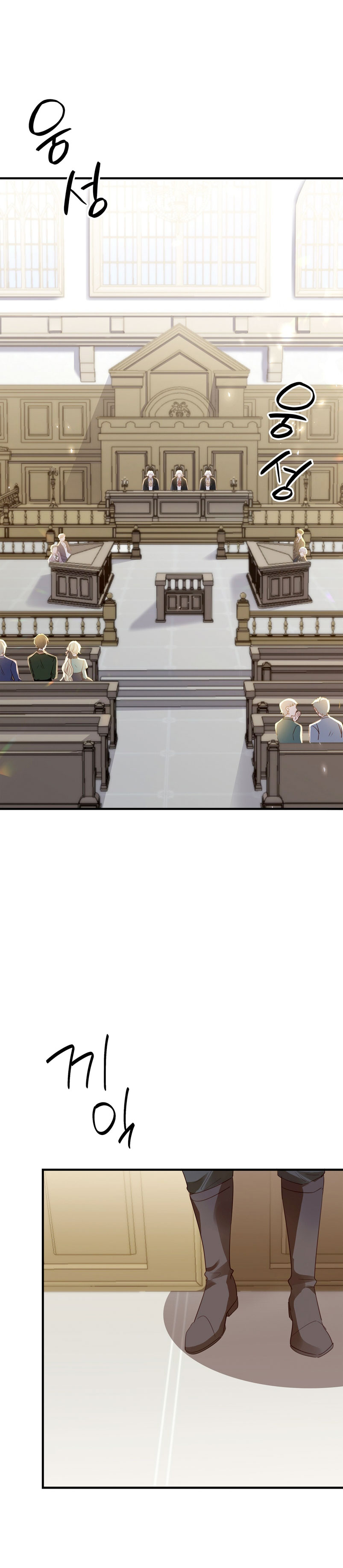 La noche de insomnio de la doncella Capítulo 67 - Página 29