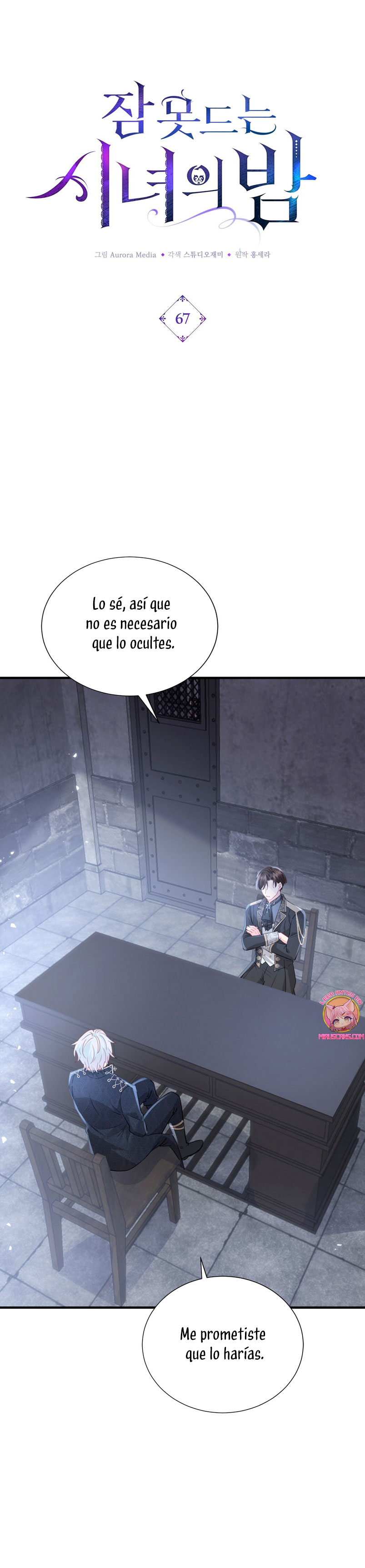 La noche de insomnio de la doncella Capítulo 67 - Página 3