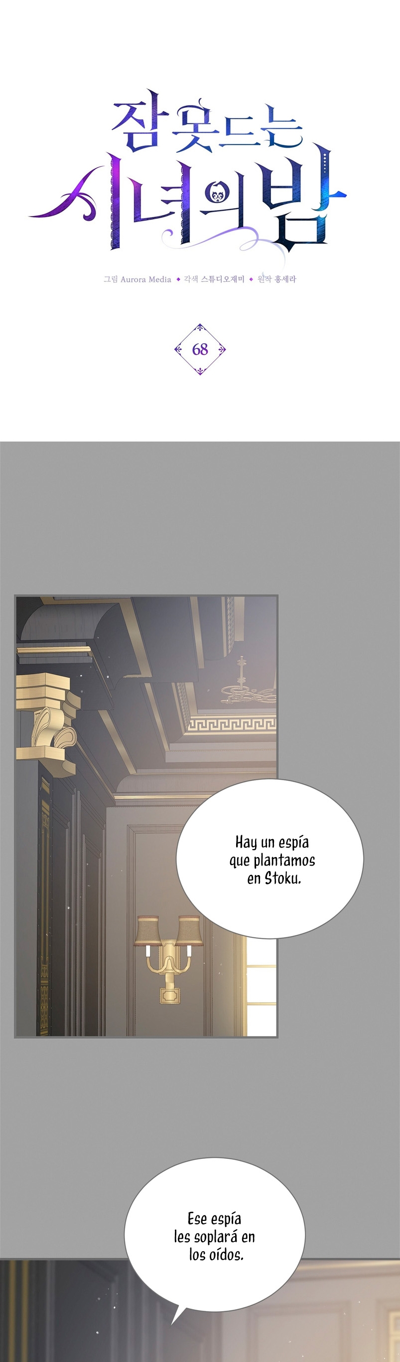 La noche de insomnio de la doncella Capítulo 68 - Página 3