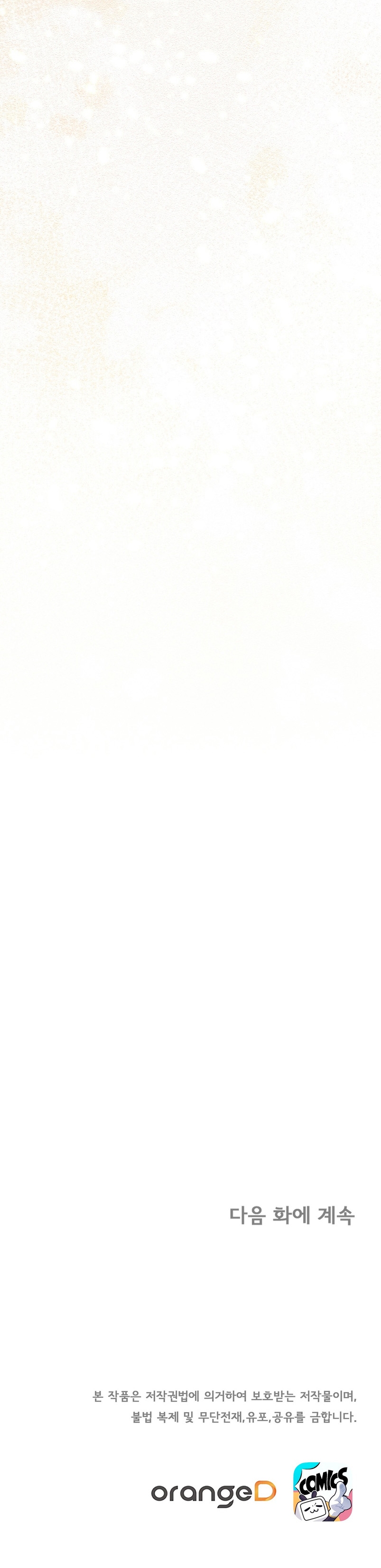 La noche de insomnio de la doncella Capítulo 68 - Página 40