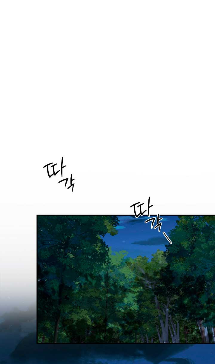 La noche de insomnio de la doncella Capítulo 7 - Página 27