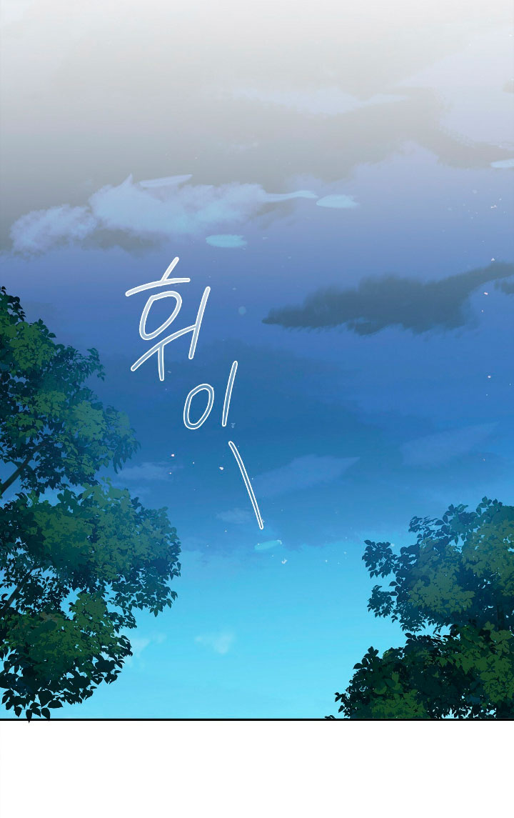 La noche de insomnio de la doncella Capítulo 8 - Página 67