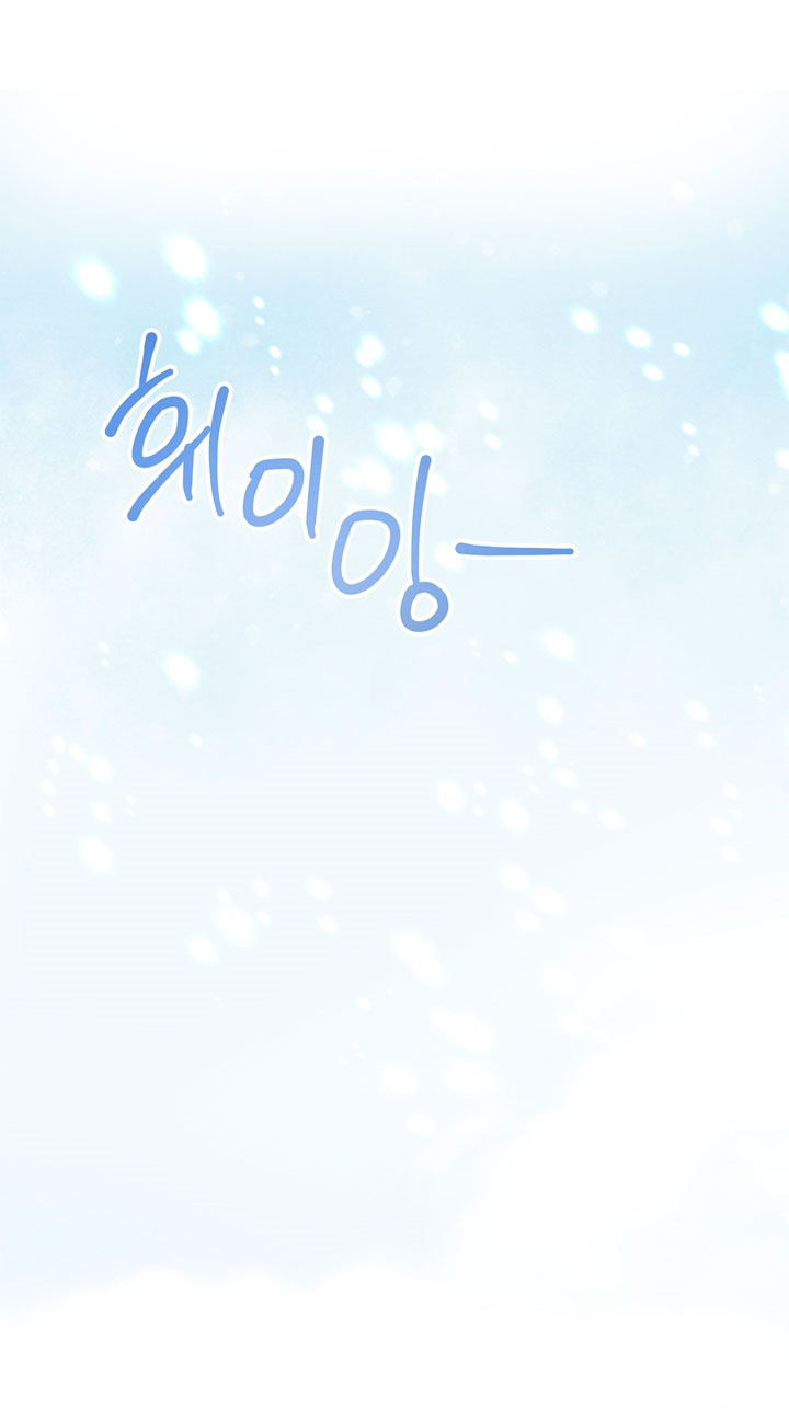 Lobo de invierno Capítulo 14 - Página 14