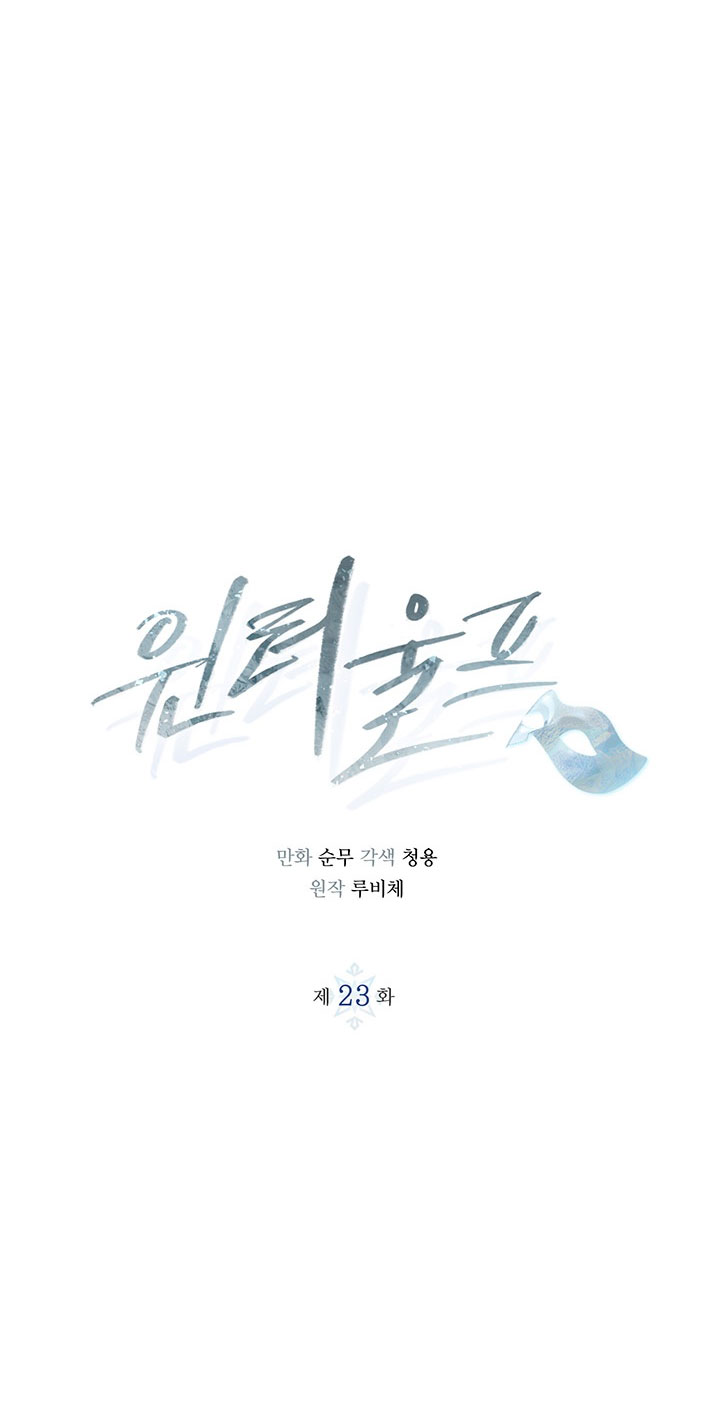 Lobo de invierno Capítulo 23 - Página 3